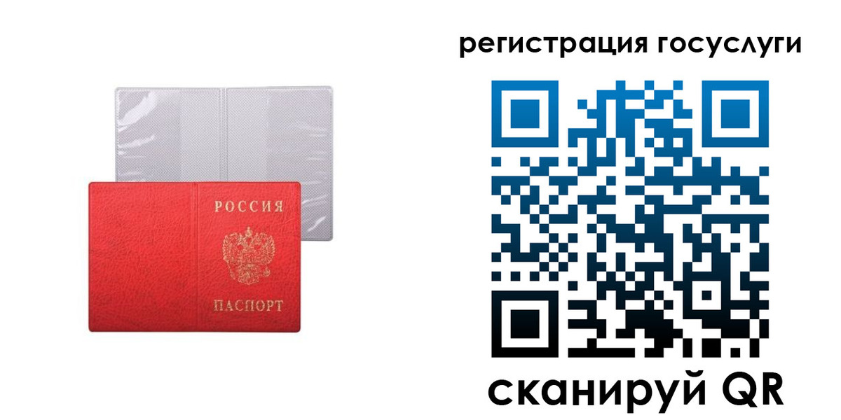 временная регистрация в квартире в Лосино-Петровском