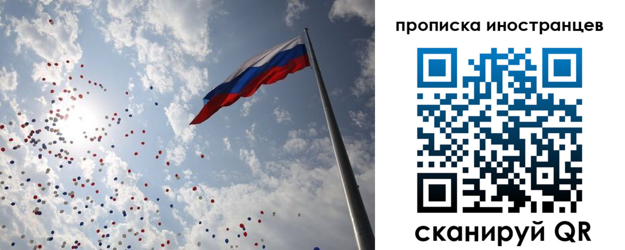 миграционный учет в Лосино-Петровском
