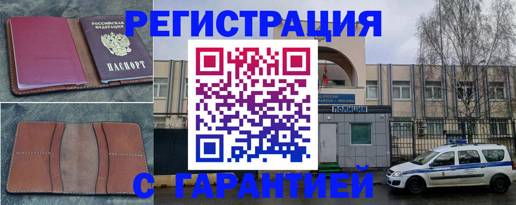 регистрация для школы в Лосино-Петровском